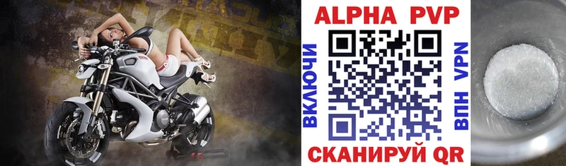 Alpha-PVP СК КРИС  Купить где  Котово 