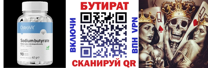 Купить где  Котово  БУТИРАТ оксибутират 