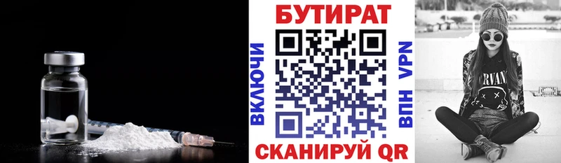 БУТИРАТ 99% Котово