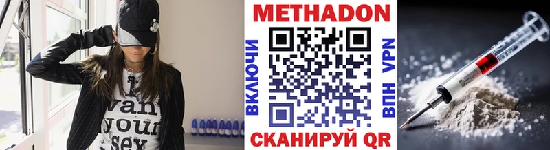 Купить закладки  Котово  Метадон мёд 
