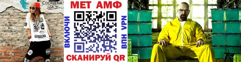 Первитин Methamphetamine Котово